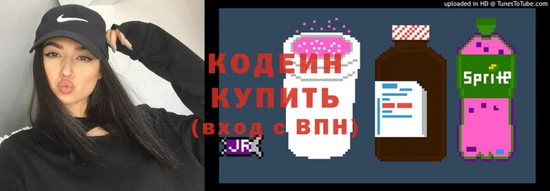 Кодеиновый сироп Lean Purple Drank  Новосиль 