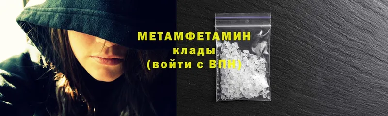 МЕТАМФЕТАМИН Methamphetamine  мориарти как зайти  Новосиль 